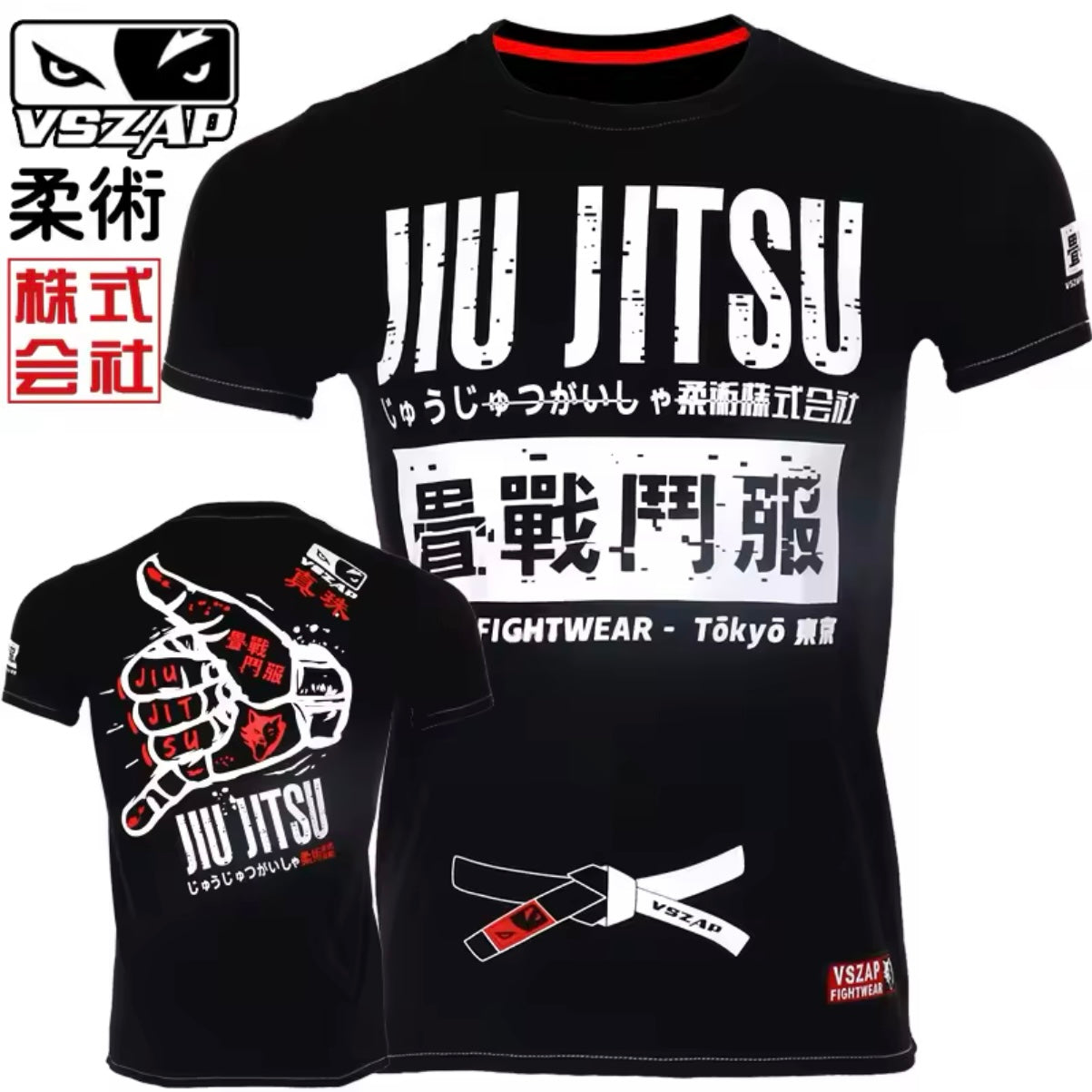 Jiu Jitsu Premium T-Shirt - MADE TO ORDER 2 WEEK DISPATCH