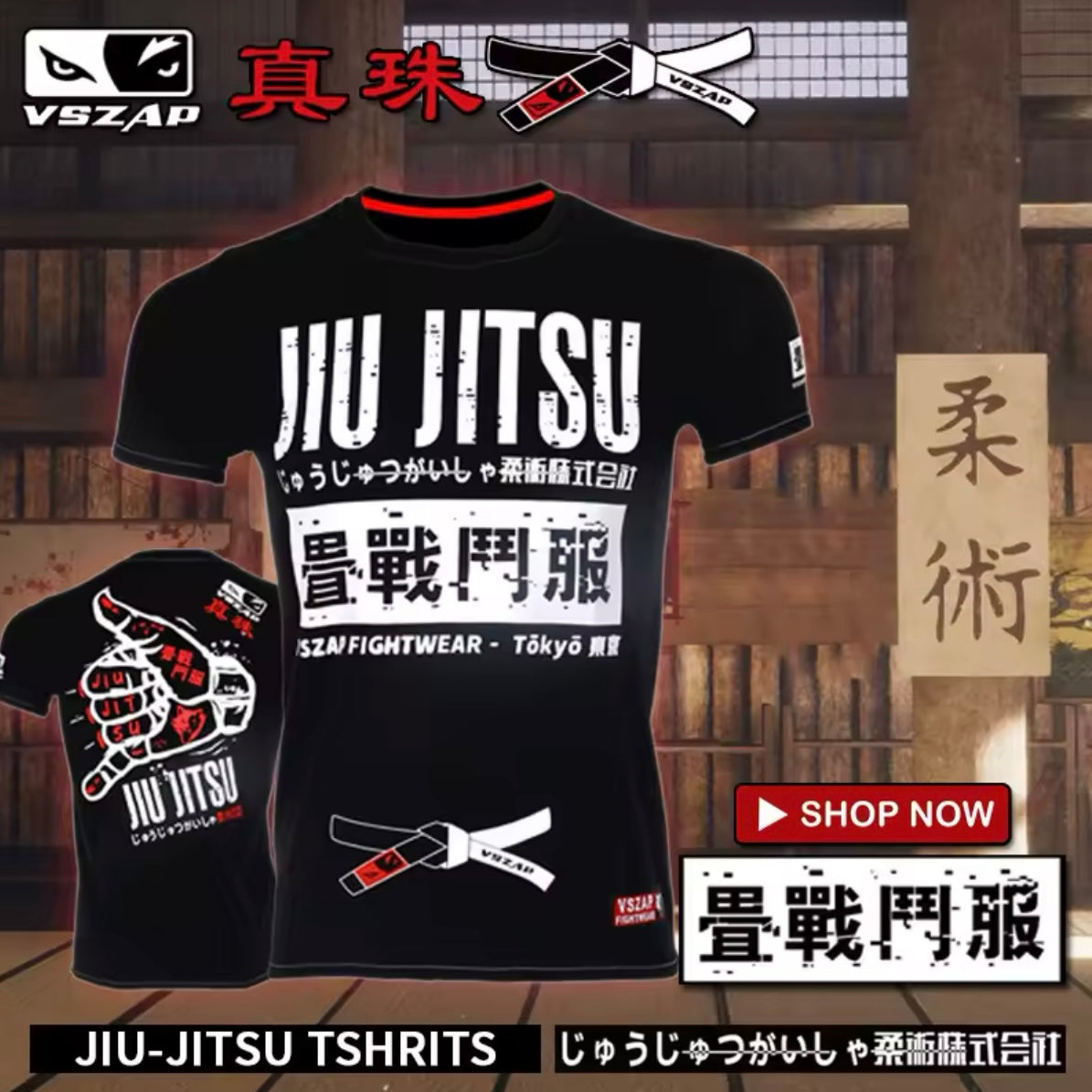 Jiu Jitsu Premium T-Shirt - MADE TO ORDER 2 WEEK DISPATCH